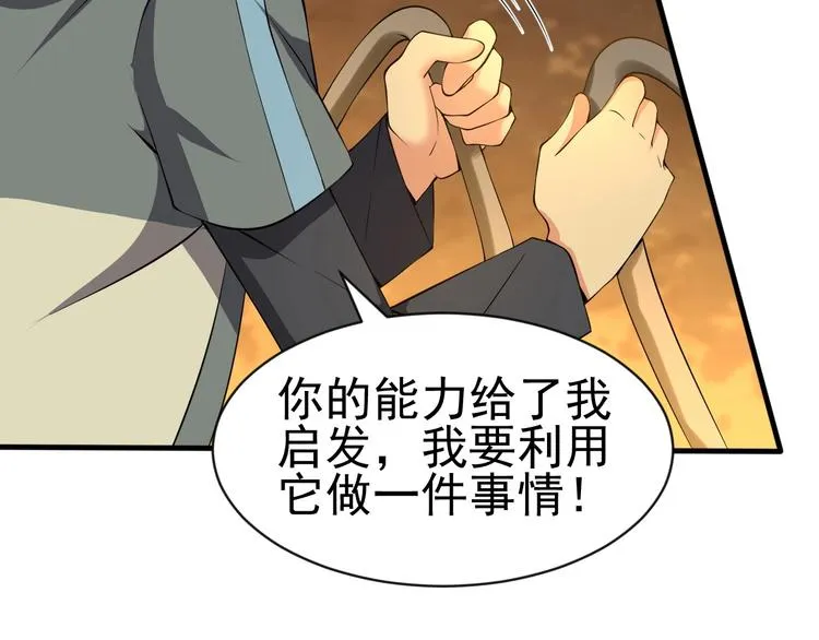 第12话 大胆假设小心求证！ 第12页