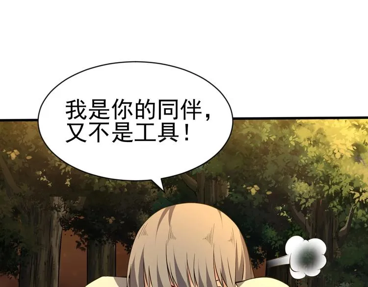 第12话 大胆假设小心求证！ 第13页