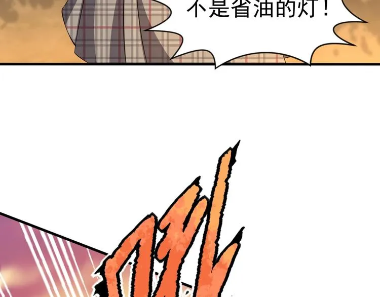 第12话 大胆假设小心求证！ 第15页