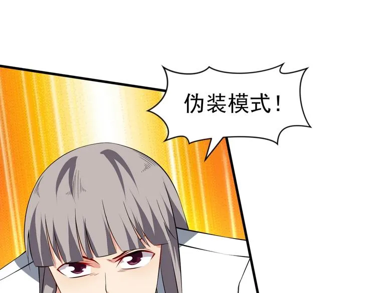第12话 大胆假设小心求证！ 第20页