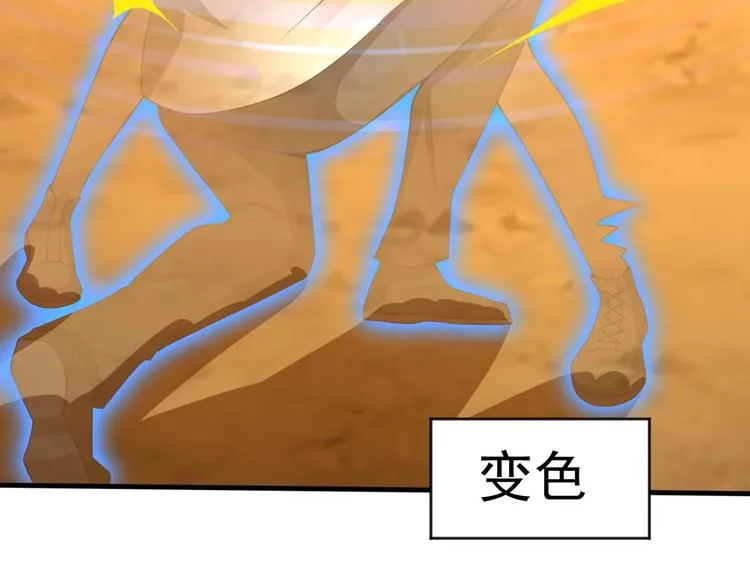第12话 大胆假设小心求证！ 第23页