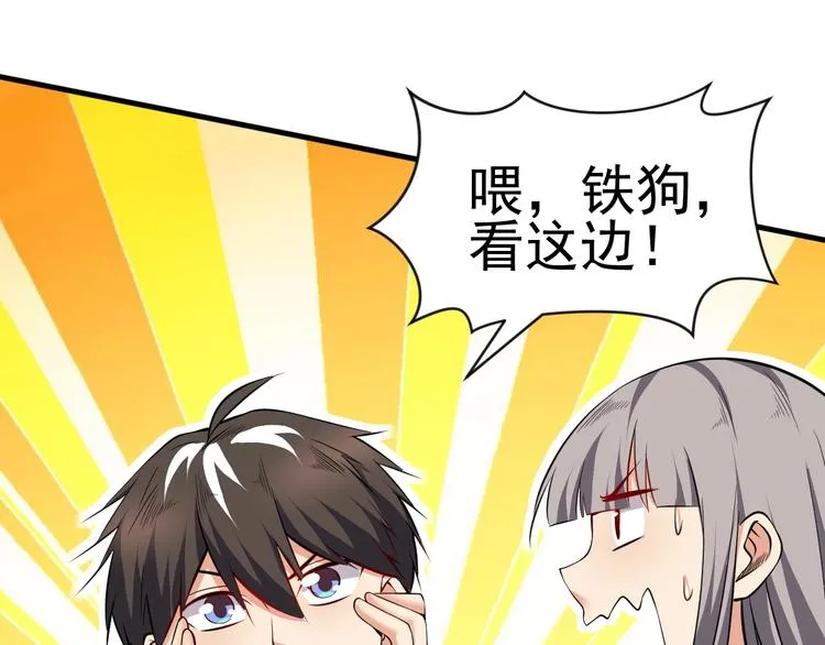 第12话 大胆假设小心求证！ 第34页