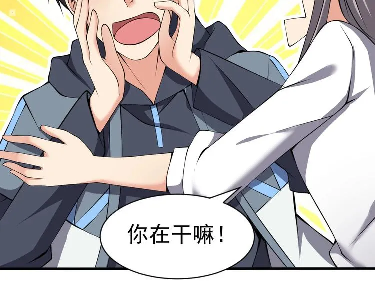 第12话 大胆假设小心求证！ 第35页