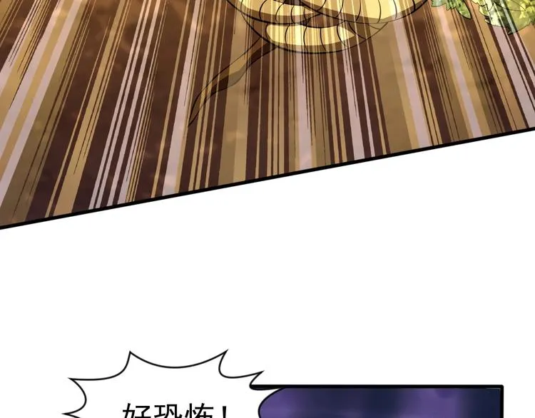 第12话 大胆假设小心求证！ 第51页