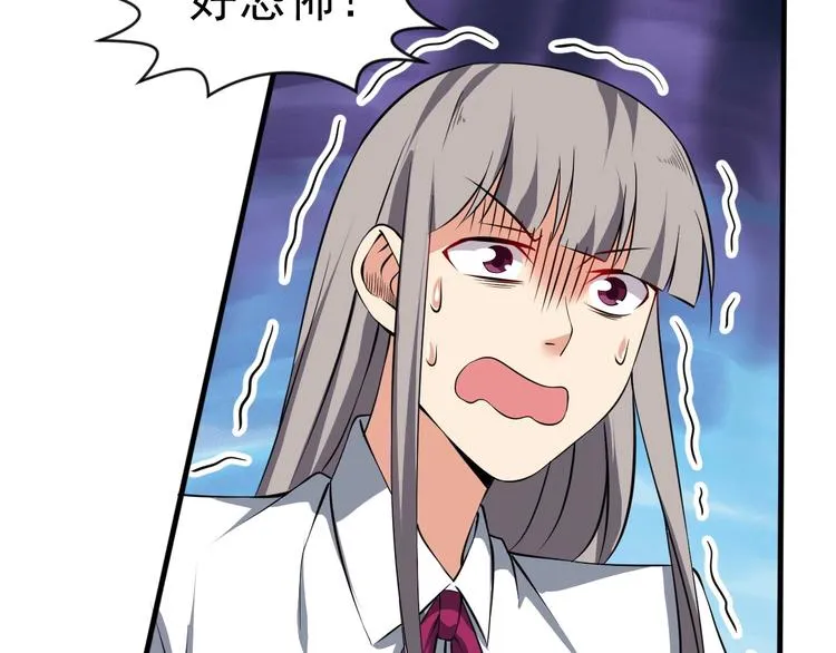第12话 大胆假设小心求证！ 第52页