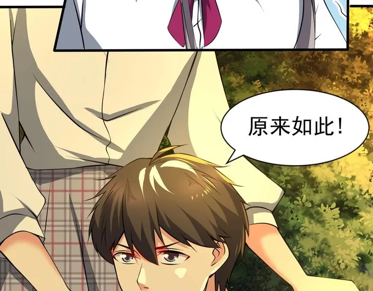 第12话 大胆假设小心求证！ 第53页