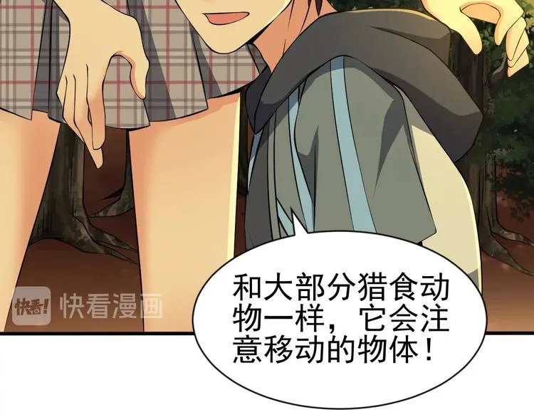 第12话 大胆假设小心求证！ 第54页