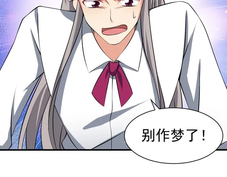 第12话 大胆假设小心求证！ 第56页