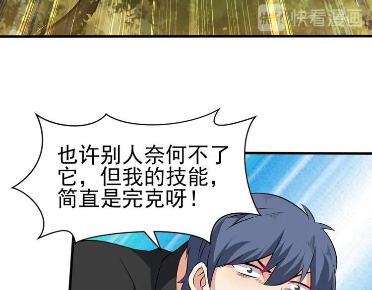 第12话 大胆假设小心求证！ 第68页