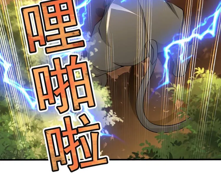 第12话 大胆假设小心求证！ 第74页