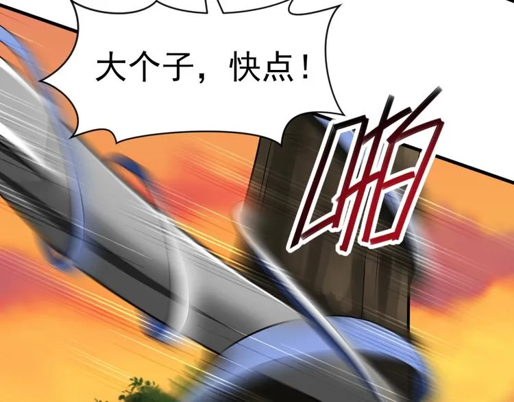 第12话 大胆假设小心求证！ 第80页