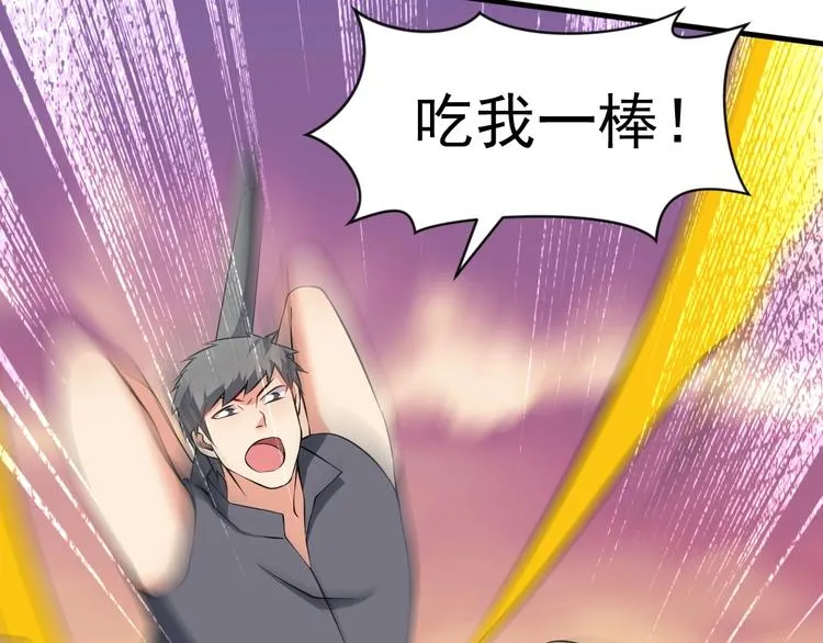 第12话 大胆假设小心求证！ 第83页