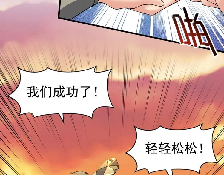 第12话 大胆假设小心求证！ 第95页