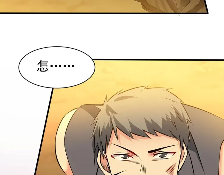 第12话 大胆假设小心求证！ 第107页
