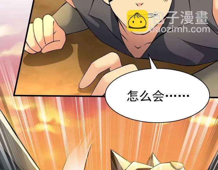 第12话 大胆假设小心求证！ 第108页