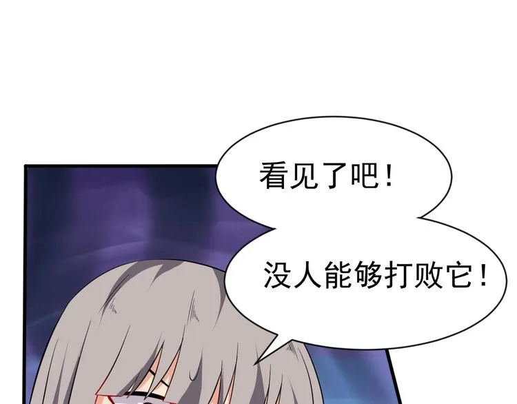 第12话 大胆假设小心求证！ 第115页
