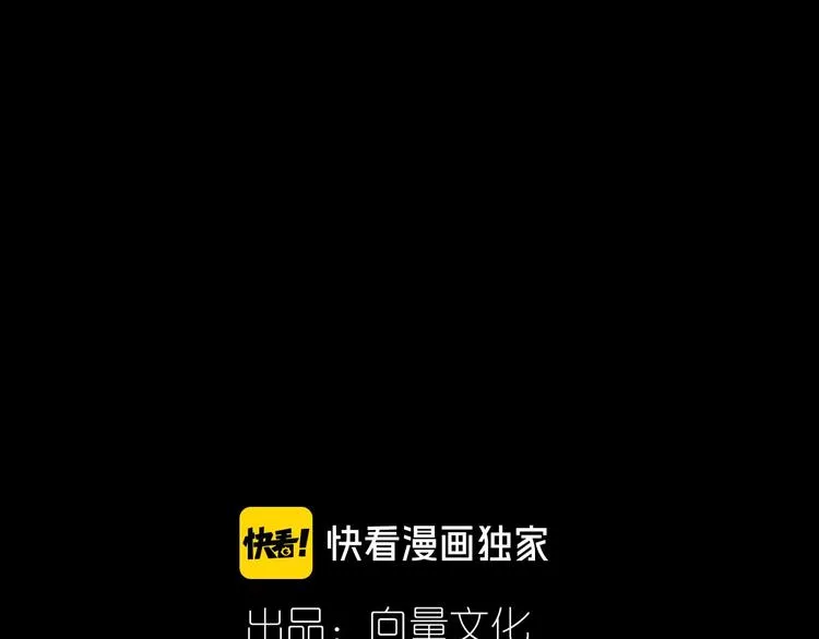 第11话 生前也是个体面人 第3页