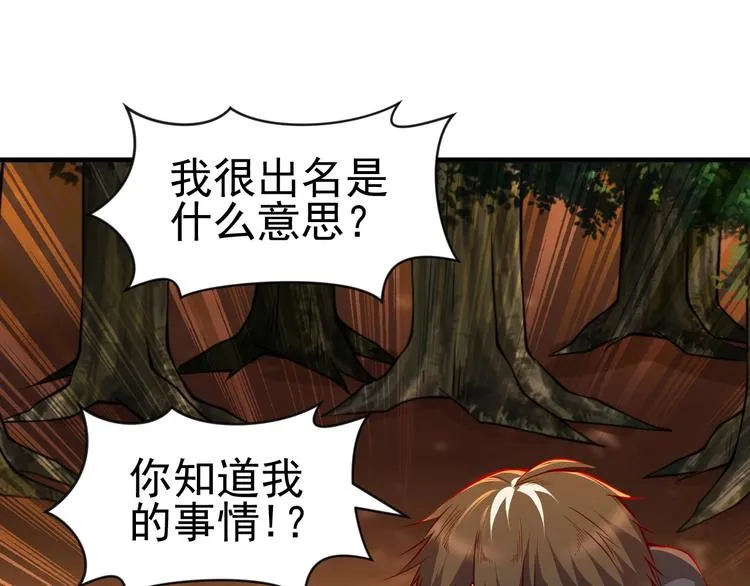 第11话 生前也是个体面人 第6页