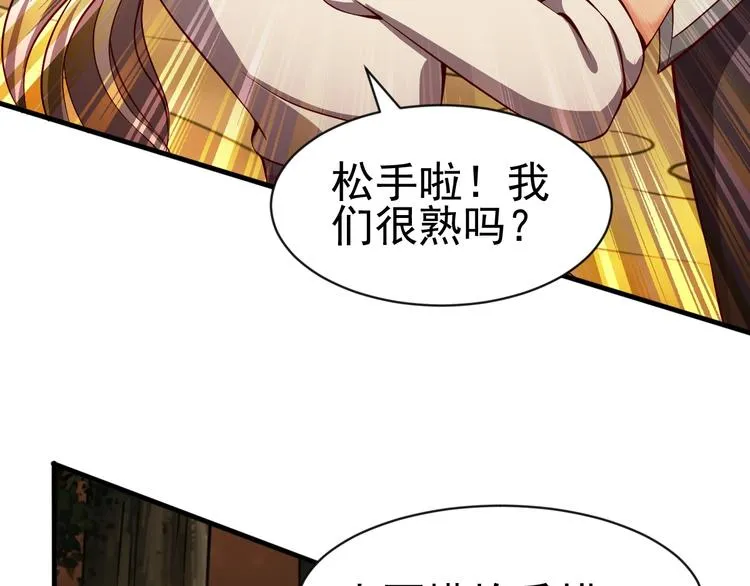 第11话 生前也是个体面人 第8页