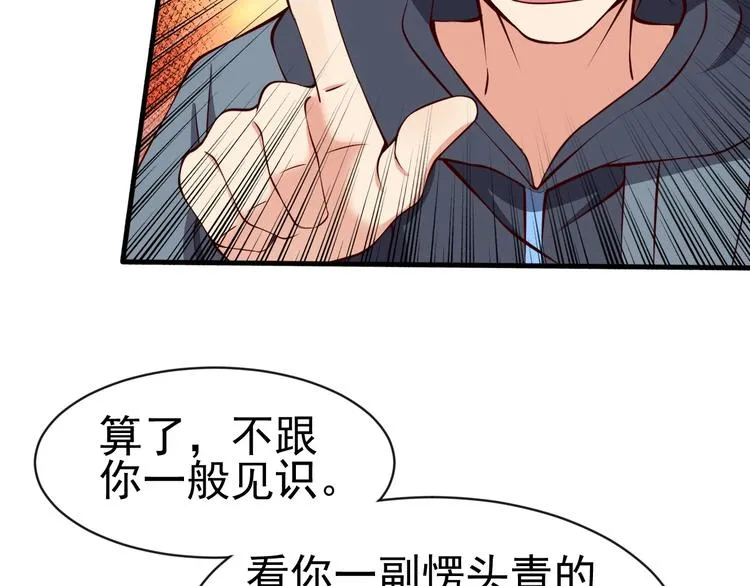 第11话 生前也是个体面人 第11页