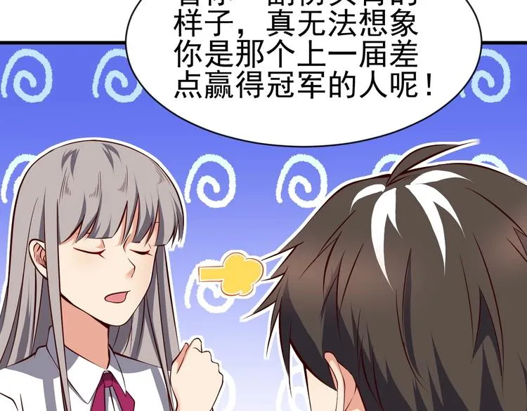 第11话 生前也是个体面人 第12页