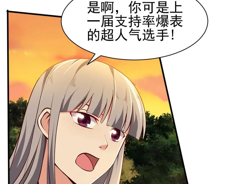 第11话 生前也是个体面人 第16页