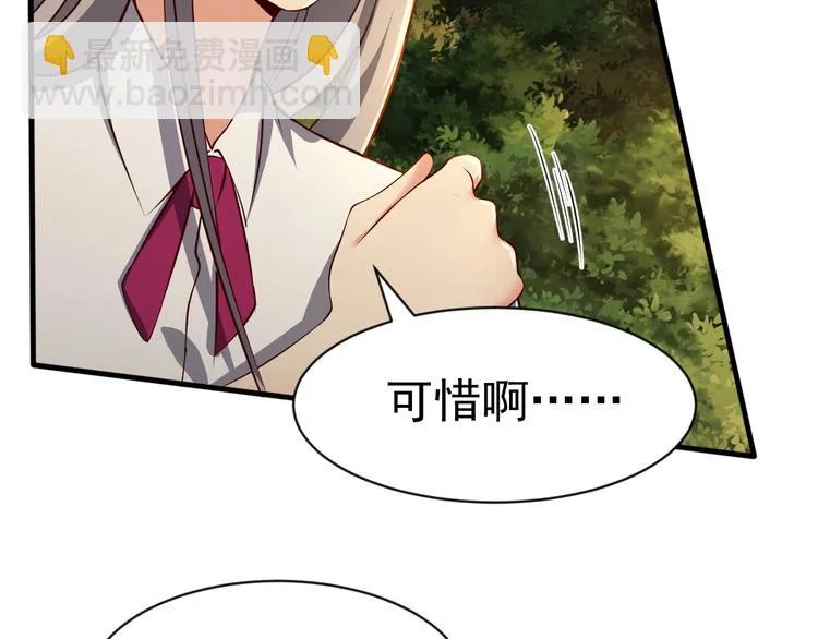 第11话 生前也是个体面人 第17页