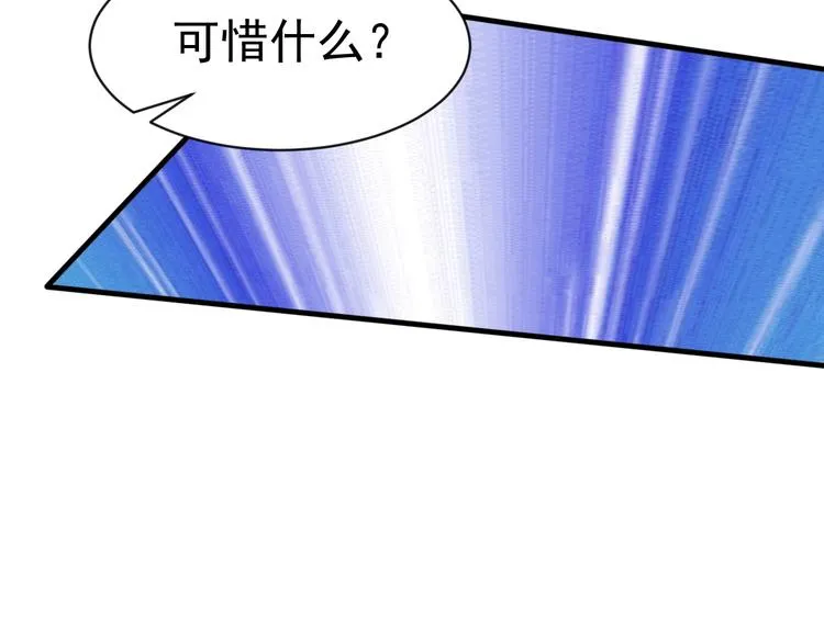第11话 生前也是个体面人 第18页