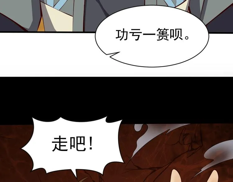 第11话 生前也是个体面人 第22页