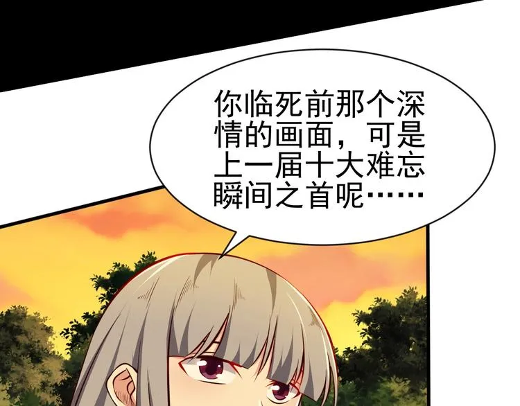 第11话 生前也是个体面人 第26页