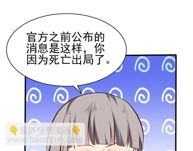 第11话 生前也是个体面人 第31页