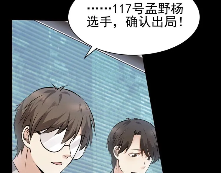 第11话 生前也是个体面人 第36页