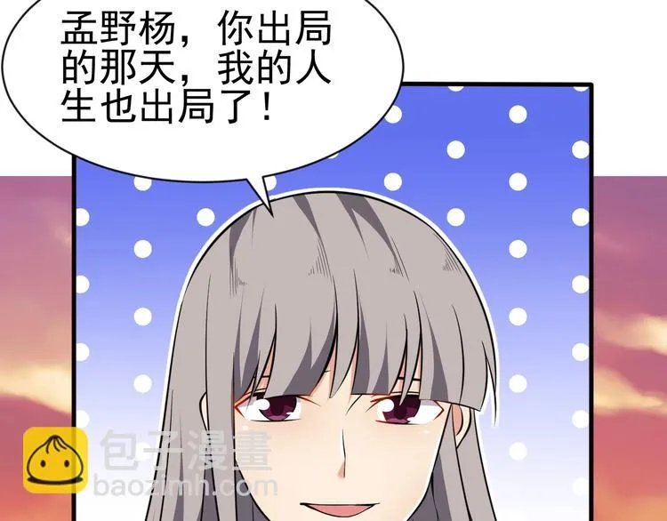 第11话 生前也是个体面人 第39页