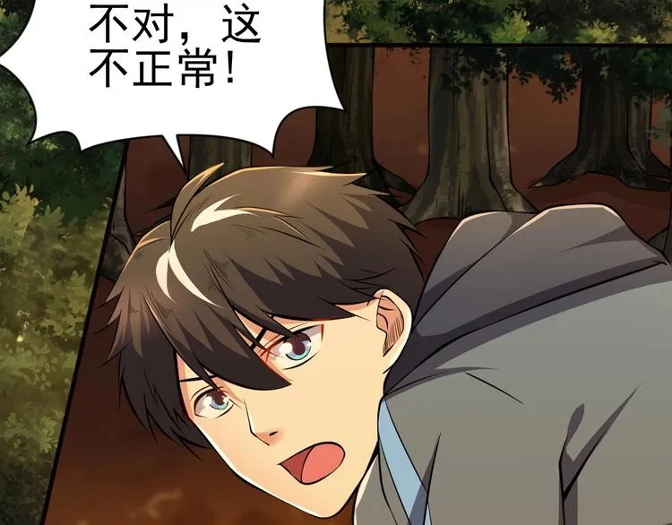 第11话 生前也是个体面人 第41页