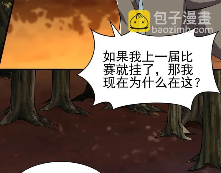 第11话 生前也是个体面人 第42页
