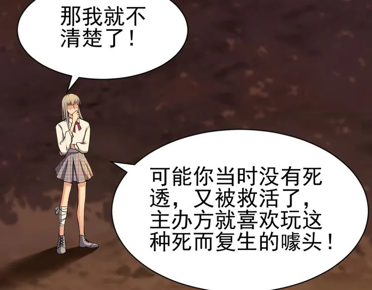 第11话 生前也是个体面人 第43页