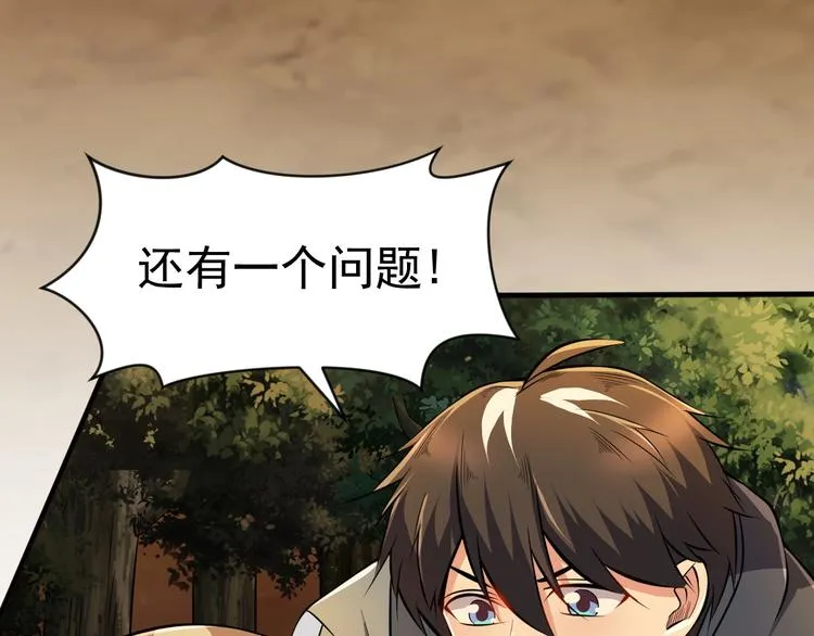 第11话 生前也是个体面人 第45页