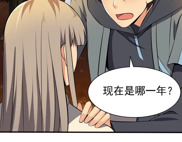 第11话 生前也是个体面人 第46页