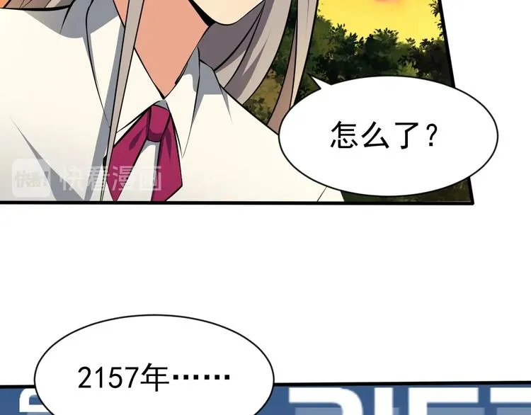 第11话 生前也是个体面人 第49页
