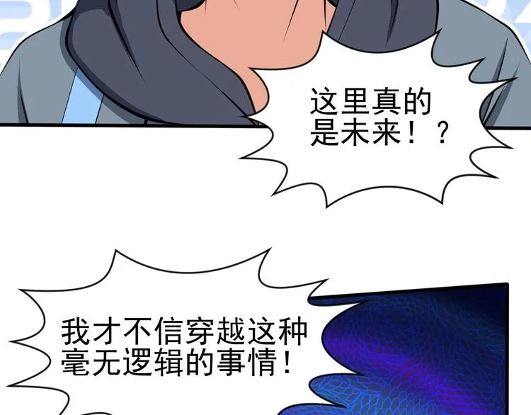 第11话 生前也是个体面人 第51页