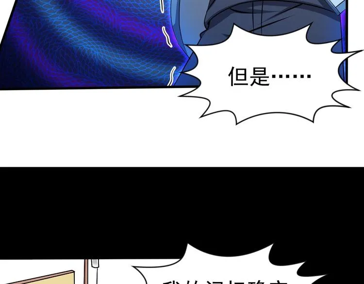 第11话 生前也是个体面人 第53页