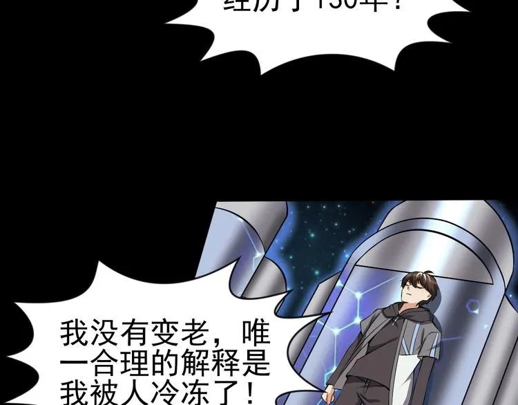 第11话 生前也是个体面人 第56页