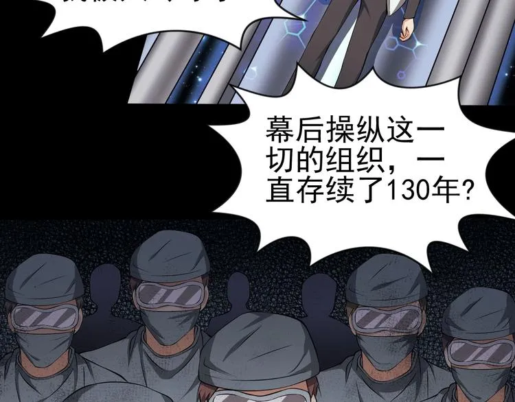 第11话 生前也是个体面人 第57页