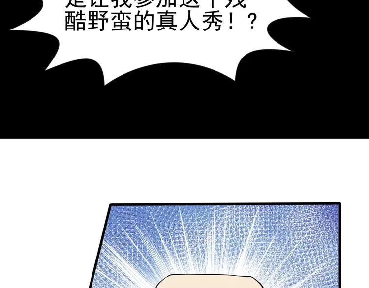 第11话 生前也是个体面人 第59页