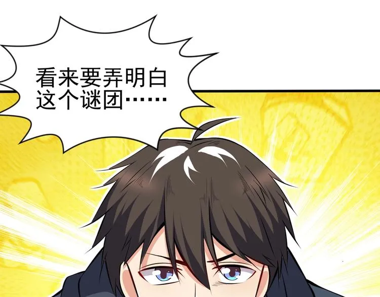 第11话 生前也是个体面人 第62页
