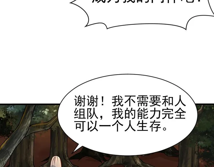 第11话 生前也是个体面人 第68页