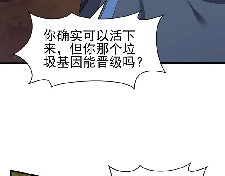 第11话 生前也是个体面人 第70页