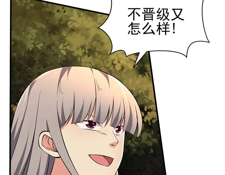 第11话 生前也是个体面人 第71页