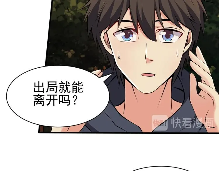第11话 生前也是个体面人 第73页