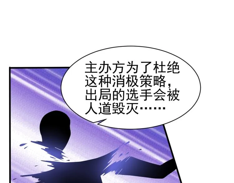 第11话 生前也是个体面人 第76页